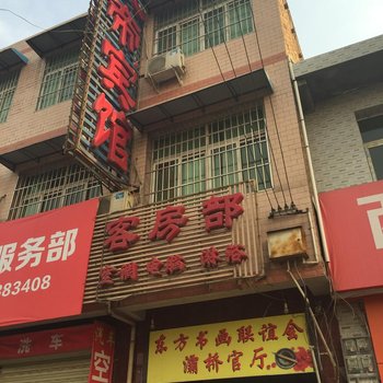 西安凯帝宾馆