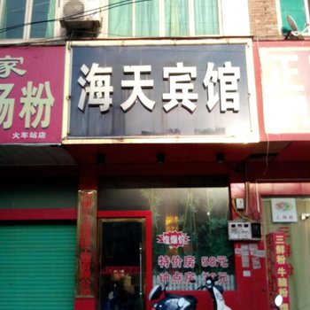 赣州海天宾馆酒店提供图片