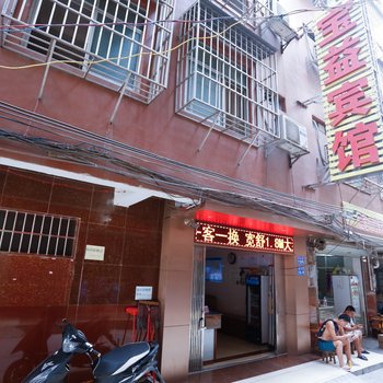 南宁宝益旅馆