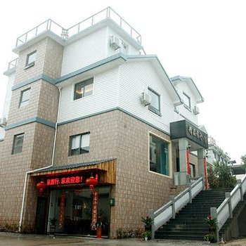 武夷山精品旅行家别墅酒店酒店提供图片