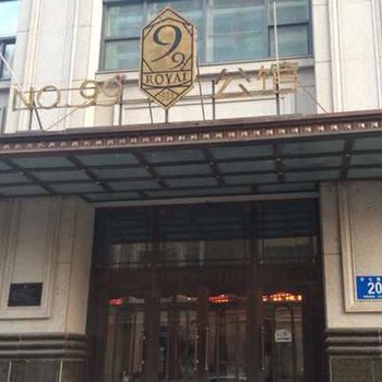 清馨公寓(哈尔滨中央大街店)