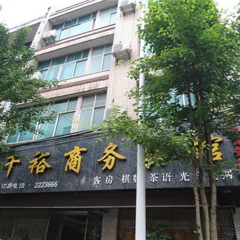 福泉千裕商务宾馆酒店提供图片