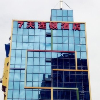 7天连锁酒店(广汉中央欣城店)酒店提供图片