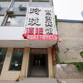 兰州玲珑商务宾馆