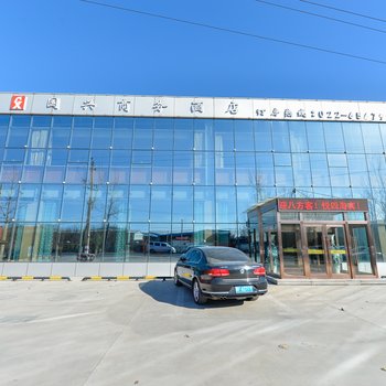 天津国兴商务酒店