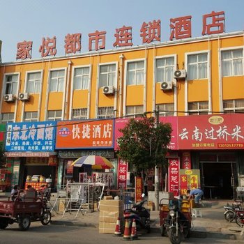 即墨家悦都市快捷酒店酒店提供图片