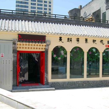 西宁美麟湾氧吧花园宾馆酒店提供图片