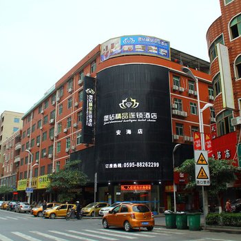 堡钻精品连锁酒店(安海上悦城店)酒店提供图片