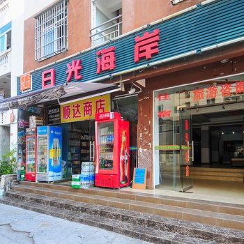 三亚日光海岸酒店