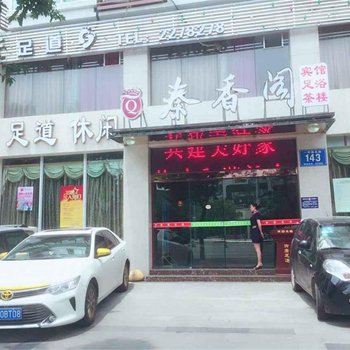 绵阳秦香阁商务宾馆酒店提供图片