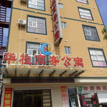 防城港华桂商务宾馆酒店提供图片