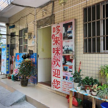 珠海哆唻咪公寓酒店提供图片