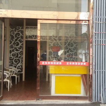 射阳正华宾馆酒店提供图片