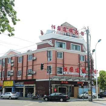 佰圆连锁宾馆(上海高桥店)