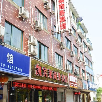 凯宾莱商务宾馆酒店提供图片