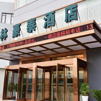 格林豪泰商务酒店(宁波北仑春晓万人沙滩店)