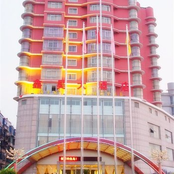 永修鑫昊大酒店酒店提供图片