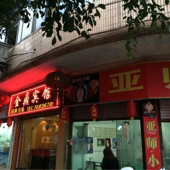 筠连金鼎宾馆酒店提供图片