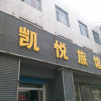 商河凯悦宾馆酒店提供图片