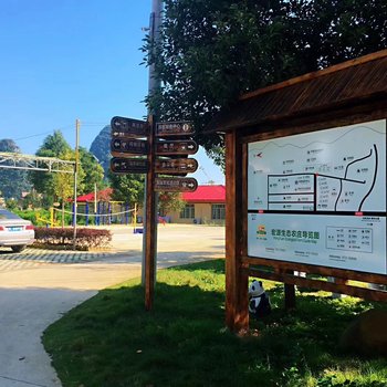 平乐宏源生态农庄酒店提供图片