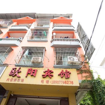 百色欧阳宾馆