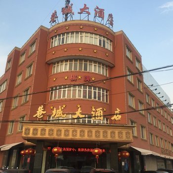 余姚巷城大酒店酒店提供图片