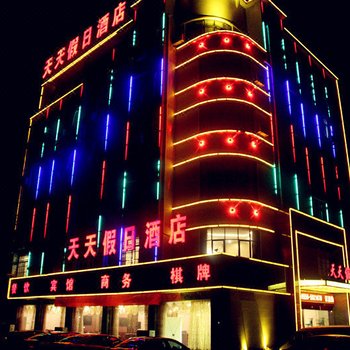 桐城天天假日酒店