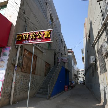 西安微时光公寓白鹿原店酒店提供图片