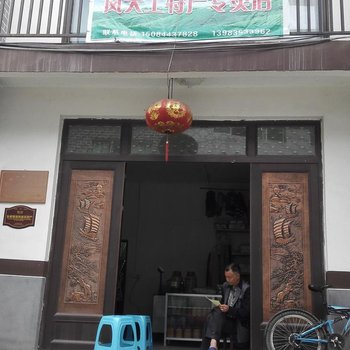 城口大巴山祥云森林人家