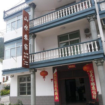桐庐山水农家酒店提供图片
