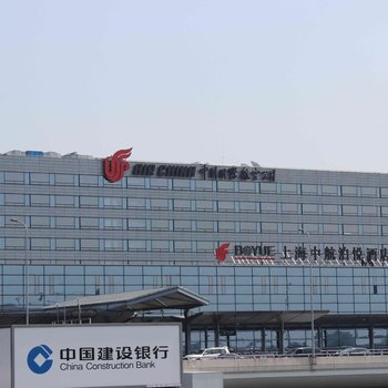上海中航虹桥机场泊悦酒店