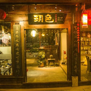 丽江束河玥色溪畔花园客栈