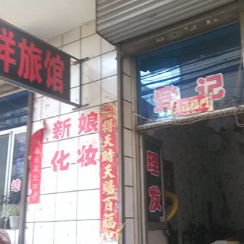 太原狄村吉祥旅店