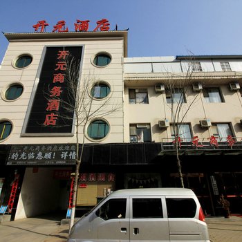 南阳开元商务酒店酒店提供图片