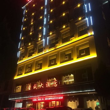 荔波圣威大酒店酒店提供图片