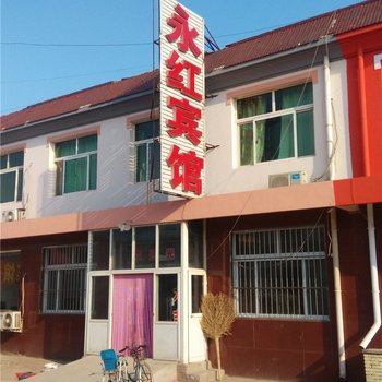 唐山市滦县永红宾馆酒店提供图片