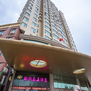 郑州凯润嘉美酒店