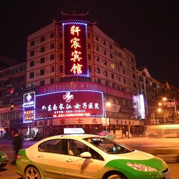 凯里轩宸商务宾馆酒店提供图片