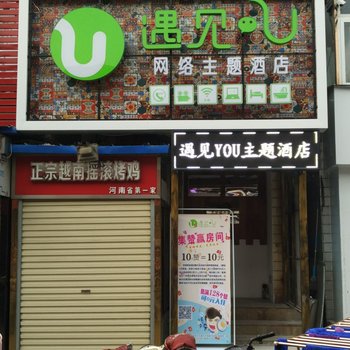 新乡市大学城蜗居快捷宾馆酒店提供图片