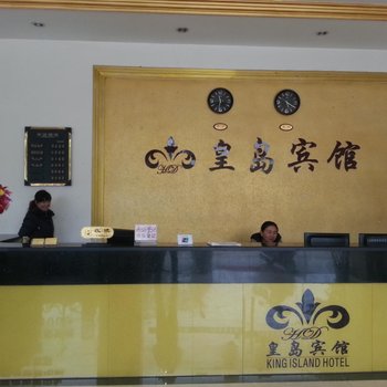 清远英德皇岛宾馆酒店提供图片