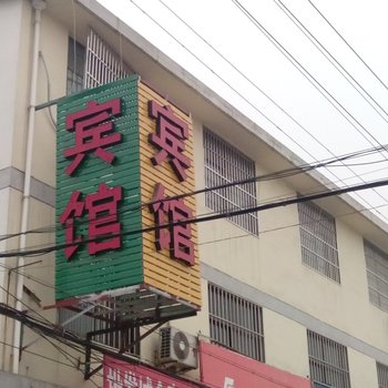 枣庄缘通宾馆酒店提供图片