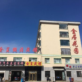 伊春金呈假日宾馆