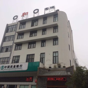 株洲O和O客栈酒店提供图片
