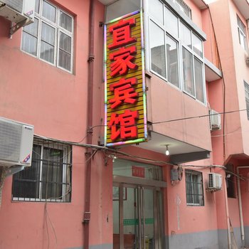 洛阳宜家宾馆酒店提供图片