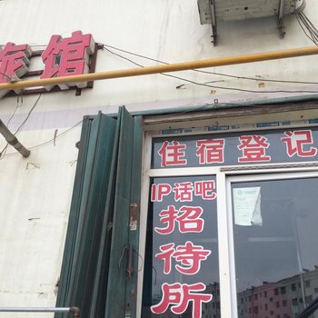 哈密虹桥招待所酒店提供图片