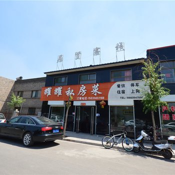 平遥居贤客栈