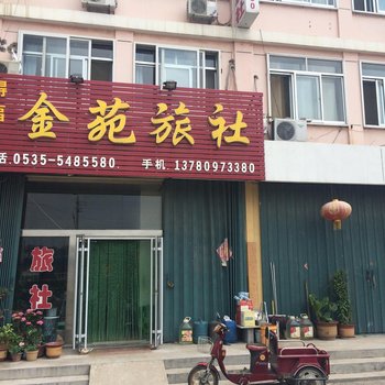 桃村金苑旅社酒店提供图片