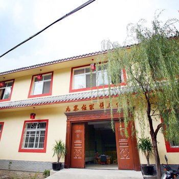 九寨沟任家酒店