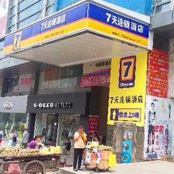 7天连锁酒店(永州冷水滩舜德摩尔步步高广场店)酒店提供图片