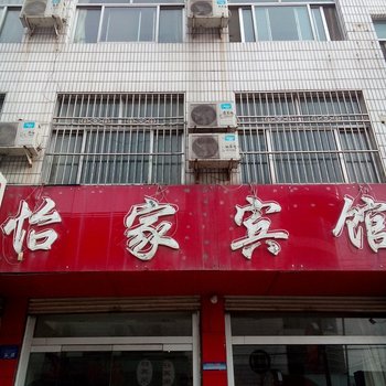 新泰怡家宾馆酒店提供图片